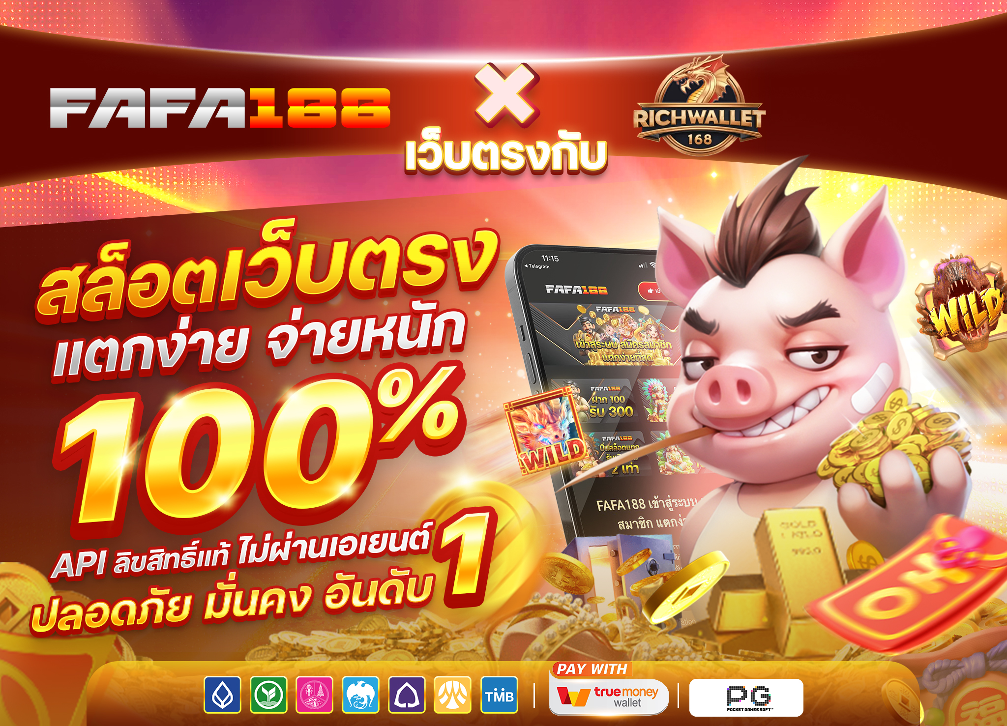 richwallet168
